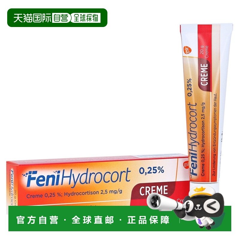 欧洲直邮德国Fenihydrocort湿疹过敏神经性皮炎膏20g止痒消红肿,OTC药品/国际医药,国际皮肤科药品,淘宝优惠券,粉丝福利购,淘宝优惠卷