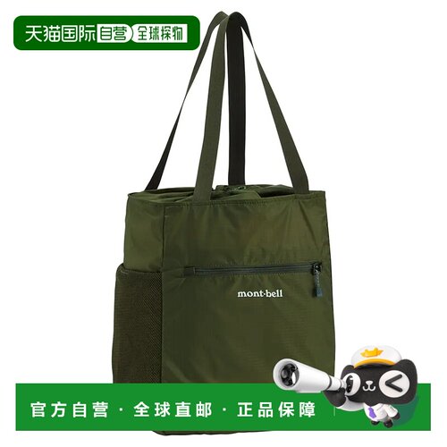 1h可退 香港直邮mont-bell 户外背包 1123972KHGN CO 军绿色 Pock