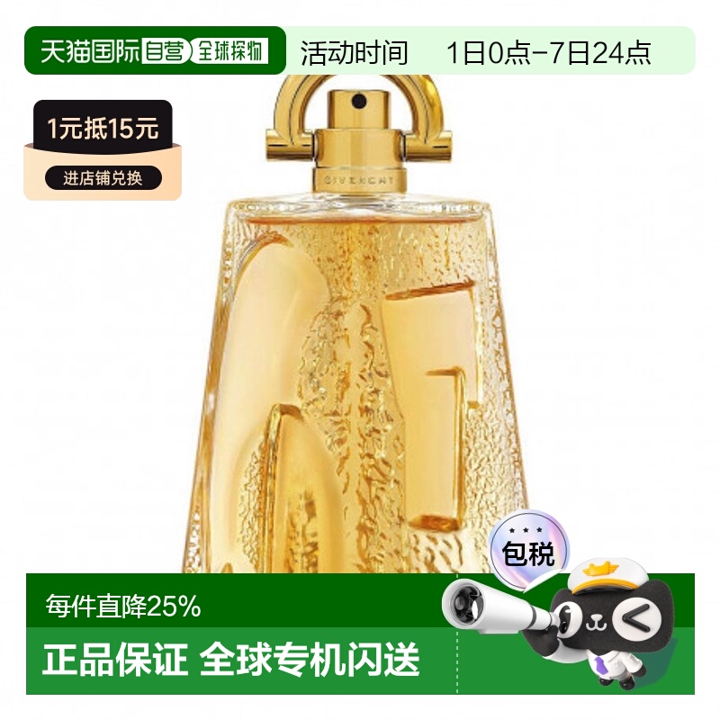 欧洲直邮GIVENCHY纪梵希圆周率π派男士香水EDT 100ml正品
