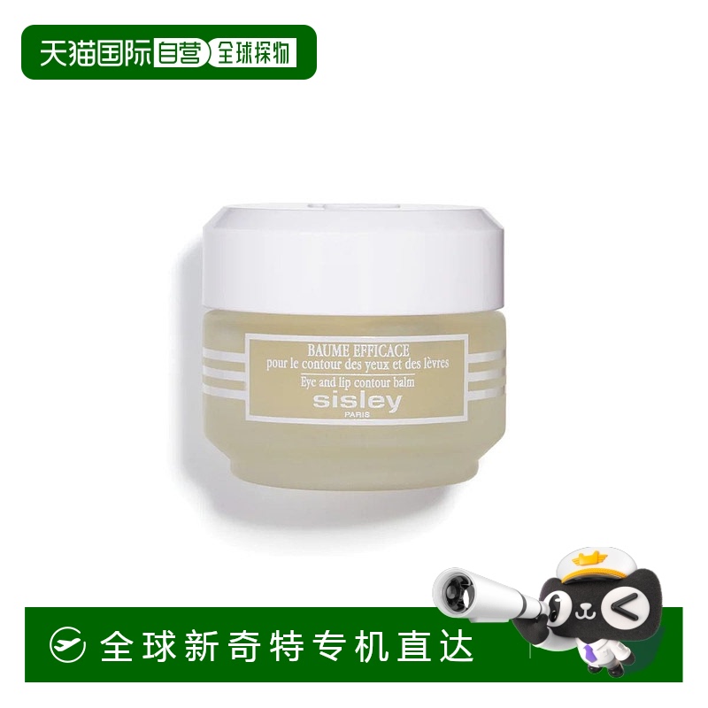 欧洲直邮sisley  眼霜正品
