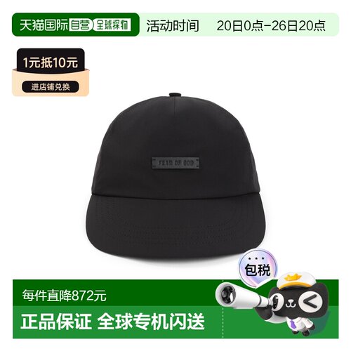 1h可退 香港直邮essentials fear of god 男士 DAD 帽子 FG24FW70