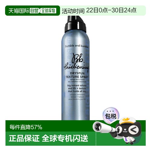 欧洲直邮Bumble and bumble浓密丰盈质感喷雾150ml 适合细至正品