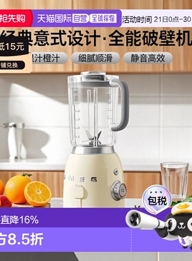 欧洲直邮SMEG斯麦格BLF01/03破壁机家用全自动搅拌机果汁橙汁机