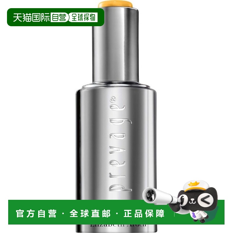 欧洲直邮Elizabeth Arden伊丽莎白雅顿面部精华逆时橘灿铂粹御肤3