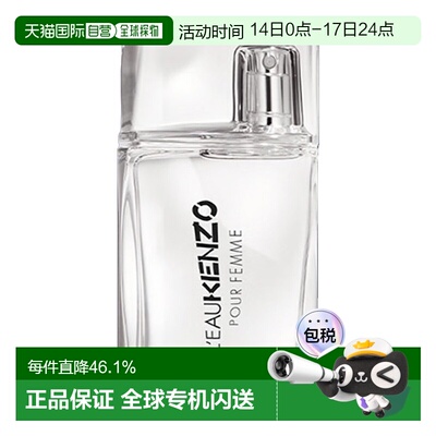 香港直邮凯卓高田贤三水之恋淡香水30/50/100ml花香清新淡香正品