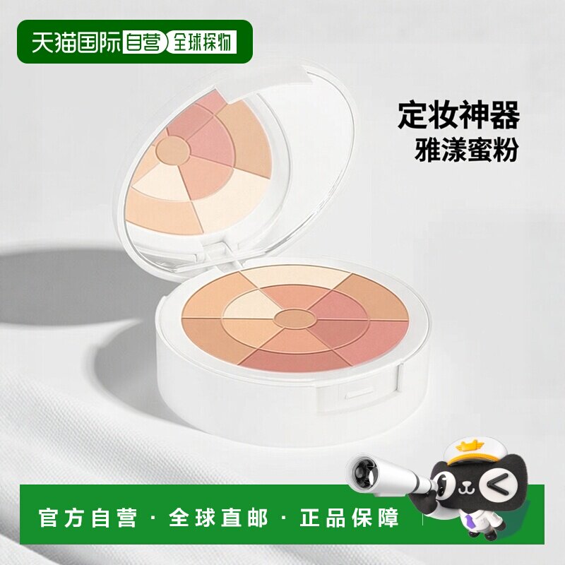 欧洲直邮德国药房Avene雅漾雅漾立体光感蜜粉10g自然色定妆通透