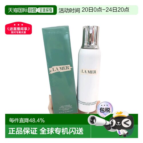 欧洲直邮LaMer海蓝之谜洁肤乳200ML温和洁面保湿维稳舒缓肌肤正品