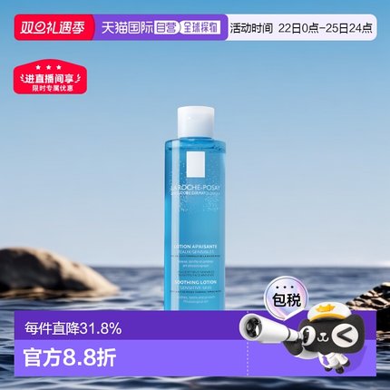 欧洲直邮La Roche Posay理肤泉清润爽肤水200ml均衡柔嫩肌肤正品