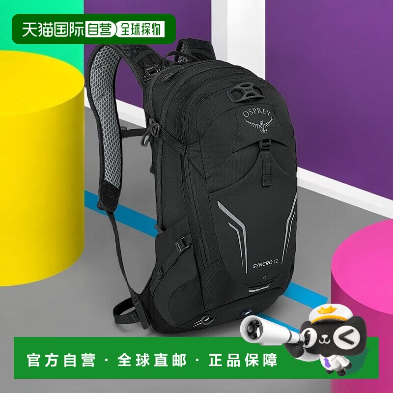 自营欧洲直邮Osprey小鹰 Syncro 12男士黑色尼龙自行车背包双肩包