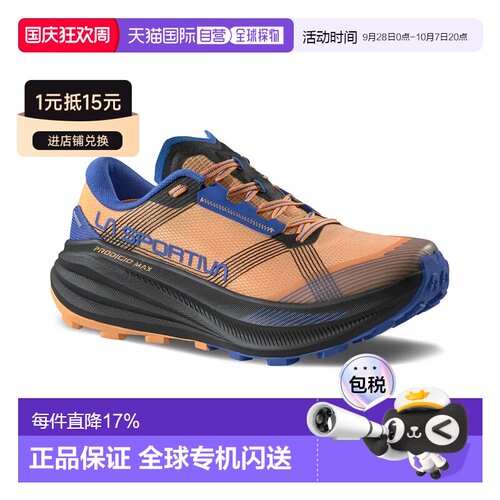 香港直邮LA SPORTIVA Prodigio Max越野跑鞋