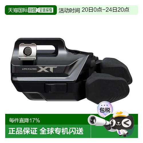 欧洲直邮SHIMANO SW-M8250-R Deore XT 2025 右指拨