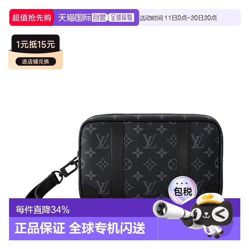 自营 1h可退 【配礼袋】Louis Vuitton Kasai 男士钱包和小皮具袋