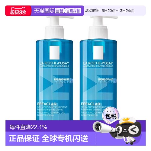 欧洲直邮La Roche Posay理肤泉舒缓洁面啫喱800ml清痘净肤2瓶正品