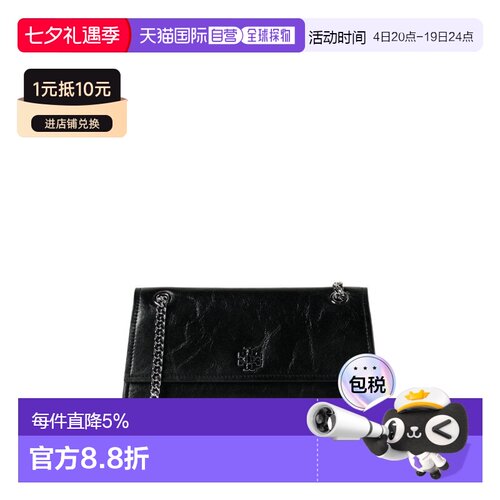 香港直邮Tory Burch  专柜款 Kira皮革单肩斜挎手提包 167058