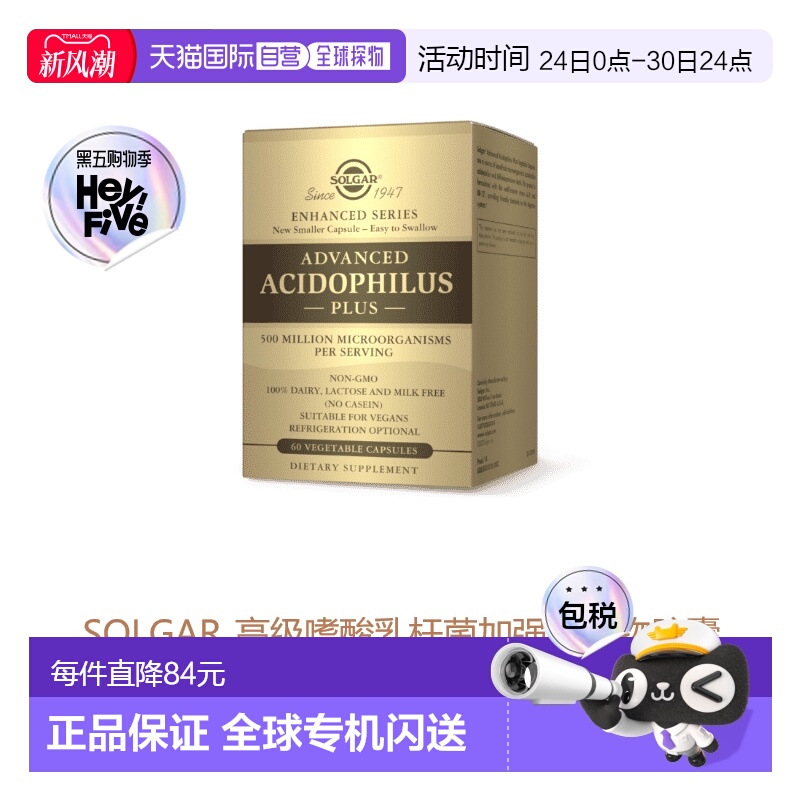 英国药房Solgar素食胶囊60粒R高级嗜酸乳杆菌益生菌