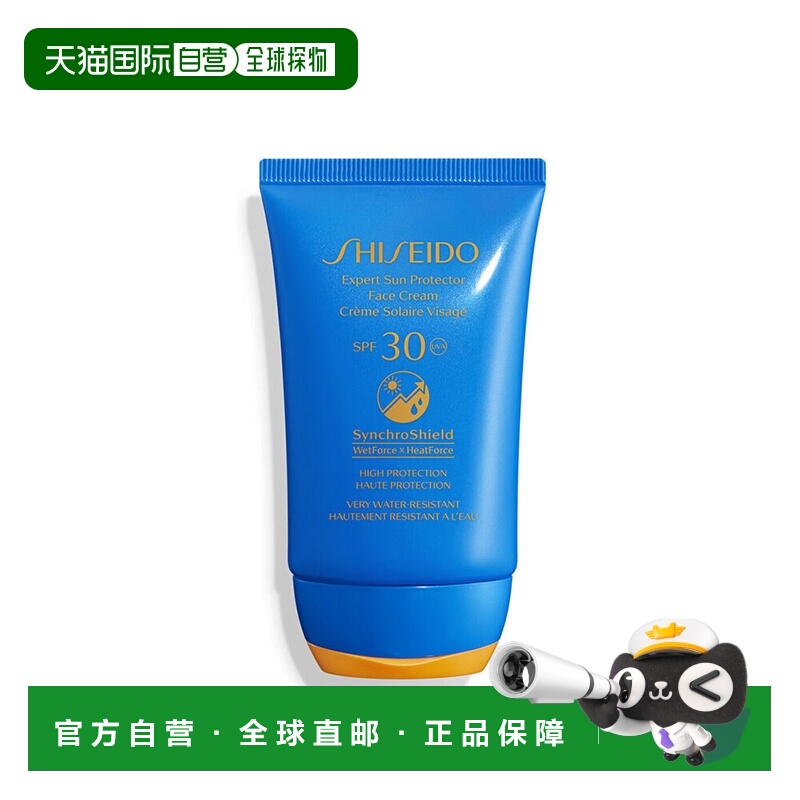 欧洲直邮Shiseido资生堂新艳阳夏臻效水动力防晒乳SPF30+自然滋养