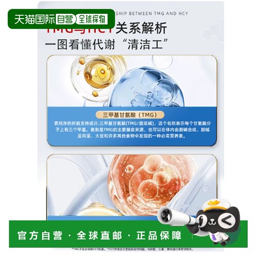 欧洲直邮Life Extension沿寿甜菜碱胶囊TMG三甲基甘氨酸肝脏健康