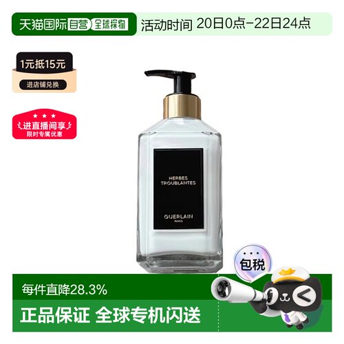 欧洲直邮Guerlain娇兰沙龙香氛身体乳迷夜橙花倾心玫瑰300ml正品