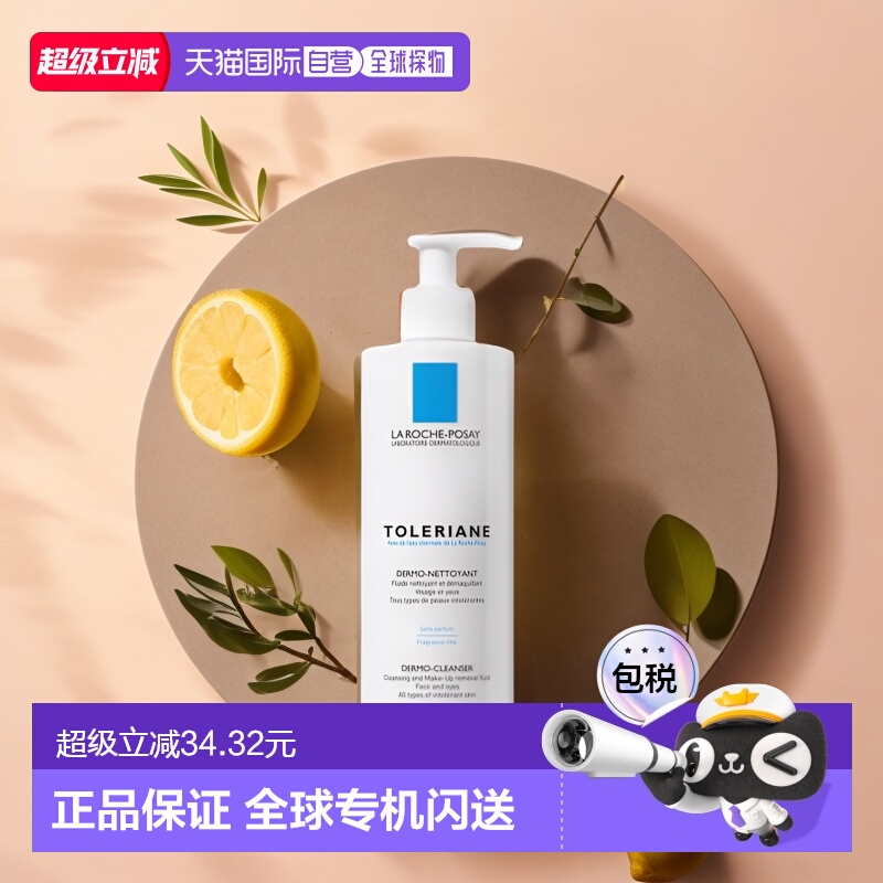 LaRochePosay/理肤泉特安舒缓无皂洗面奶二合一400ml正品