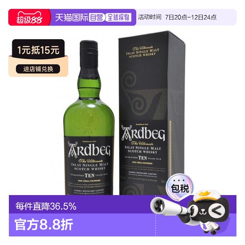 Ardbeg雅伯10年威士忌700ml洋酒46度口感独特顺滑醇香