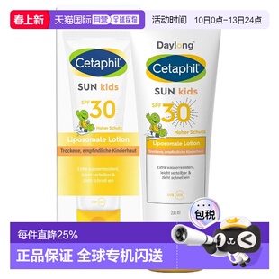 欧洲直邮Cetaphil丝塔芙儿童防晒霜 防水易吸收清爽Spf30 20正品