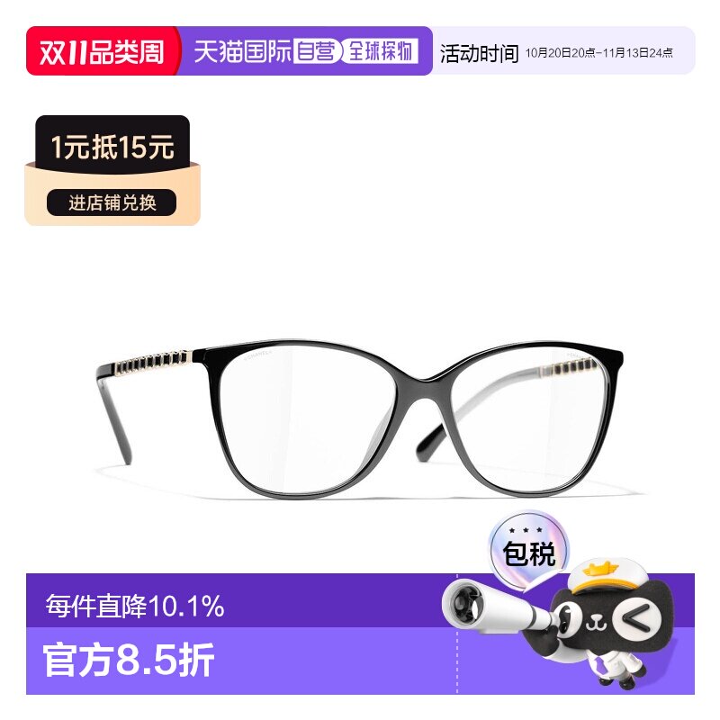 CHANEL香奈儿 小羊皮链条镜腿平光眼镜CH3408Q 【付后1h可退】