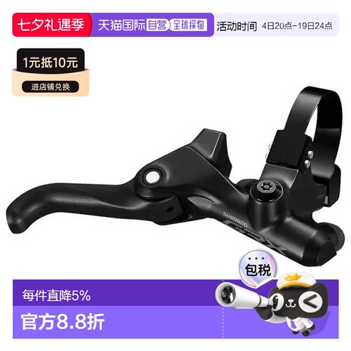 欧洲直邮SHIMANO GRX812 左刹车手柄 中性
