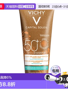 欧洲直邮德国Vichy干燥保湿防晒乳LSF50+200ml面部全身防晒户外