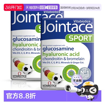 欧洲直邮英国药房薇塔贝尔JOINTACE强健骨骼维生素运动伤害2盒