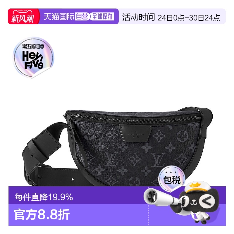 自营 1h可退 【配礼袋】Louis Vuitton LV Moon 男士斜挎包新款