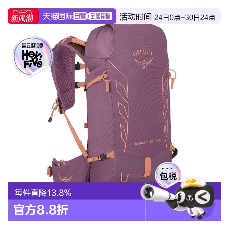 自营欧洲直邮Osprey Tempest Velocity20女士淡紫红色尼龙旅行/运