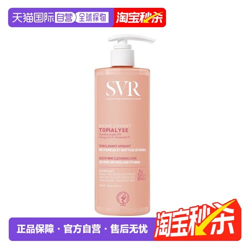欧洲直邮SVR舒唯雅敏感肌洁面沐浴乳 200-400ml 温和清洁滋正品