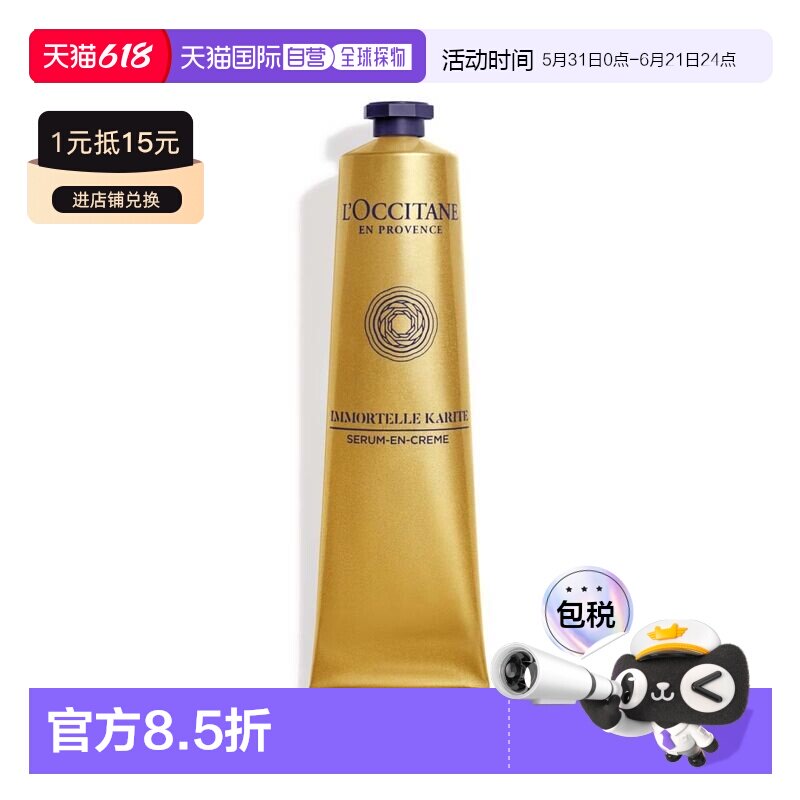 欧洲直邮L'occitane欧舒丹乳木果腊菊紧致护手霜保湿正品