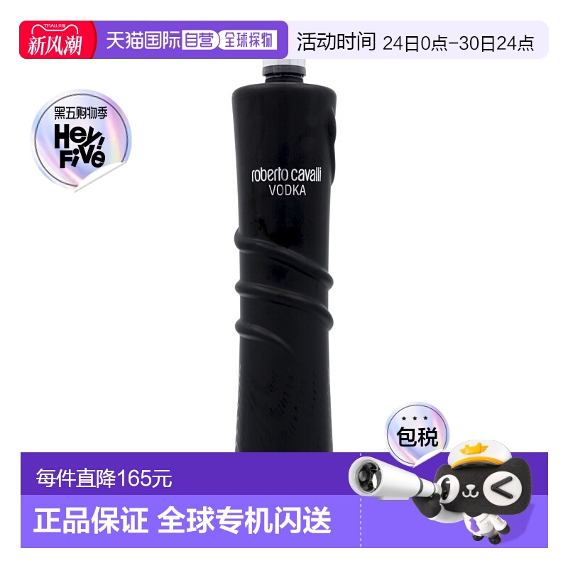欧洲直邮Roberto Cavalli黑色伏特加1000ml浓郁清淡能量补充