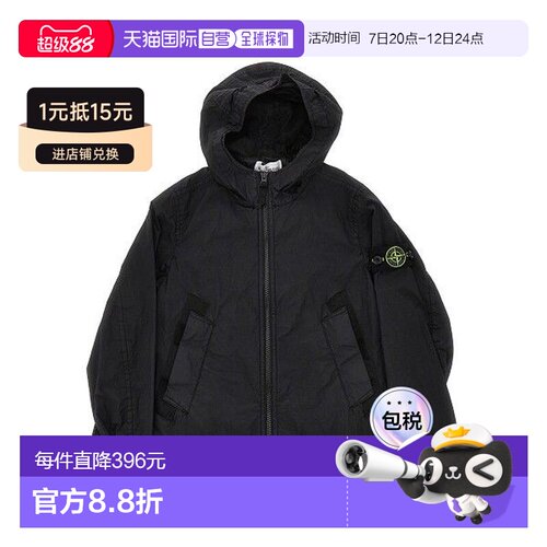 香港直邮StoneIsland石头岛女童夹克 【付后1h可退】