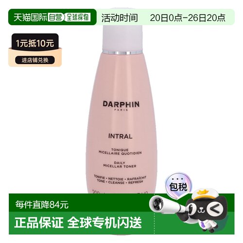 欧洲直邮Darphin Intral Daily Micellar Toner正品