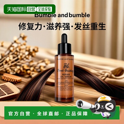 欧洲直邮Bumble and bumble修复精华油48ml正品