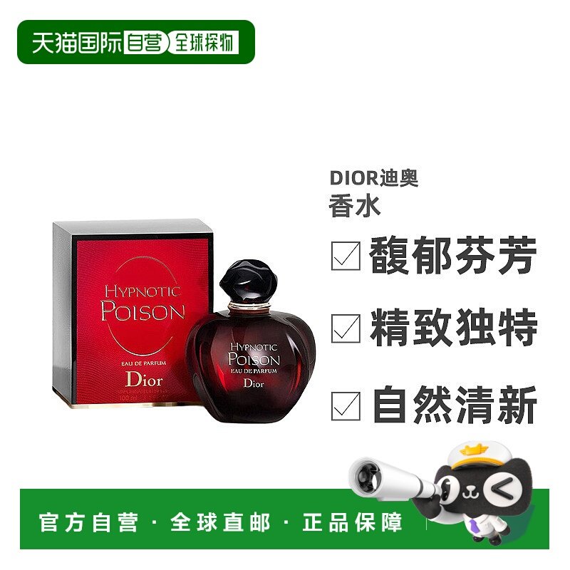 欧洲直邮dior 女士 香水迪奥橙花茉莉