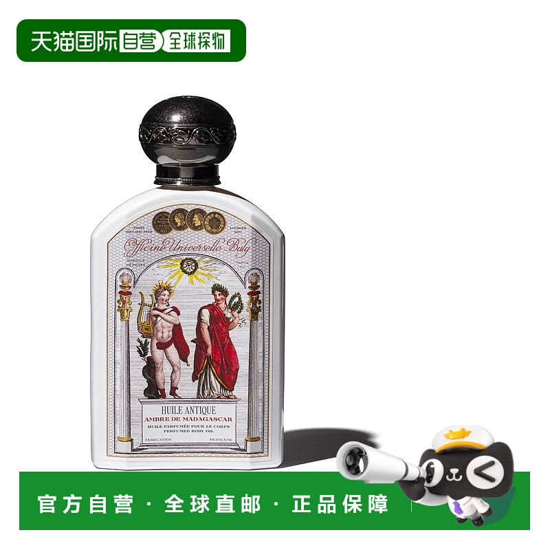 欧洲直邮BULY 1803 身体油按摩油190ml 马达加斯加琥珀 AMBRE正品