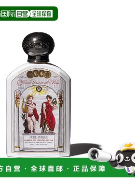 欧洲直邮BULY 1803 身体油按摩油190ml 马达加斯加琥珀 AMBRE正品