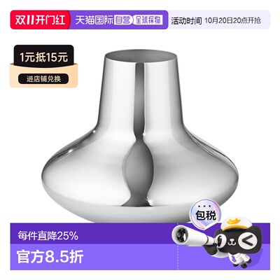 欧洲直邮Georg Jensen KOPPEL 系列中号花瓶