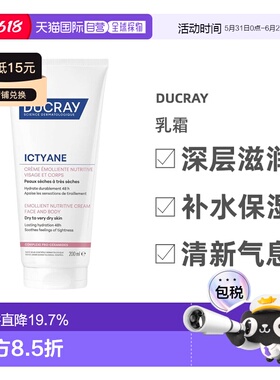 欧洲直邮Ducray护蕾婴幼儿面部身体乳霜肌肤保湿补水孕妇适用正品
