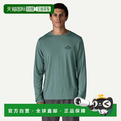 欧洲直邮Patagonia 巴塔哥尼亚 男式 Capilene® Cool Daily Cloud