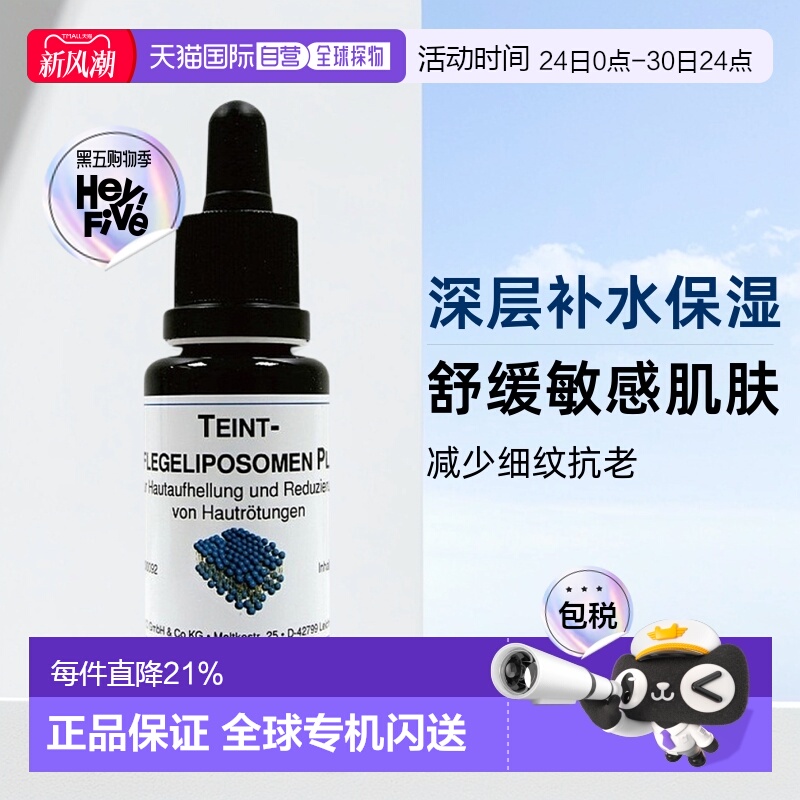 dms德美丝传明酸精华淡斑黑色素