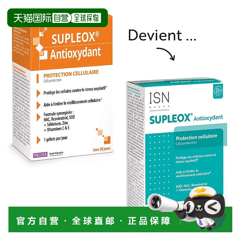 欧洲直邮法国Ineldea原装进口 鱼油DHA胶囊60粒/盒