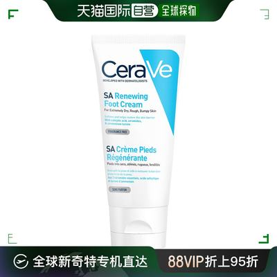 欧洲直邮适乐肤修复保湿润足霜 CERAVE CREME PIEDS 88ML