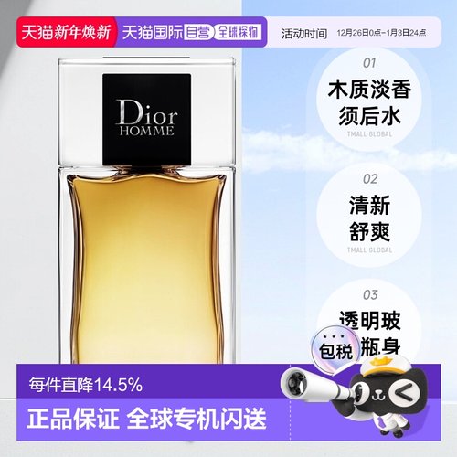 欧洲直邮Dior迪奥桀骜男士须后水（无喷头）木质香100ML正品