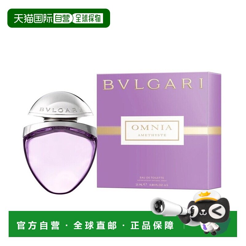 香港直邮bvlgari宝格丽 紫晶珍宝女士淡香香水25ml正品