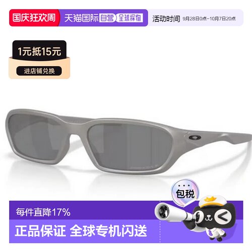 欧洲直邮OAKLEY Terraforma 偏光太阳镜