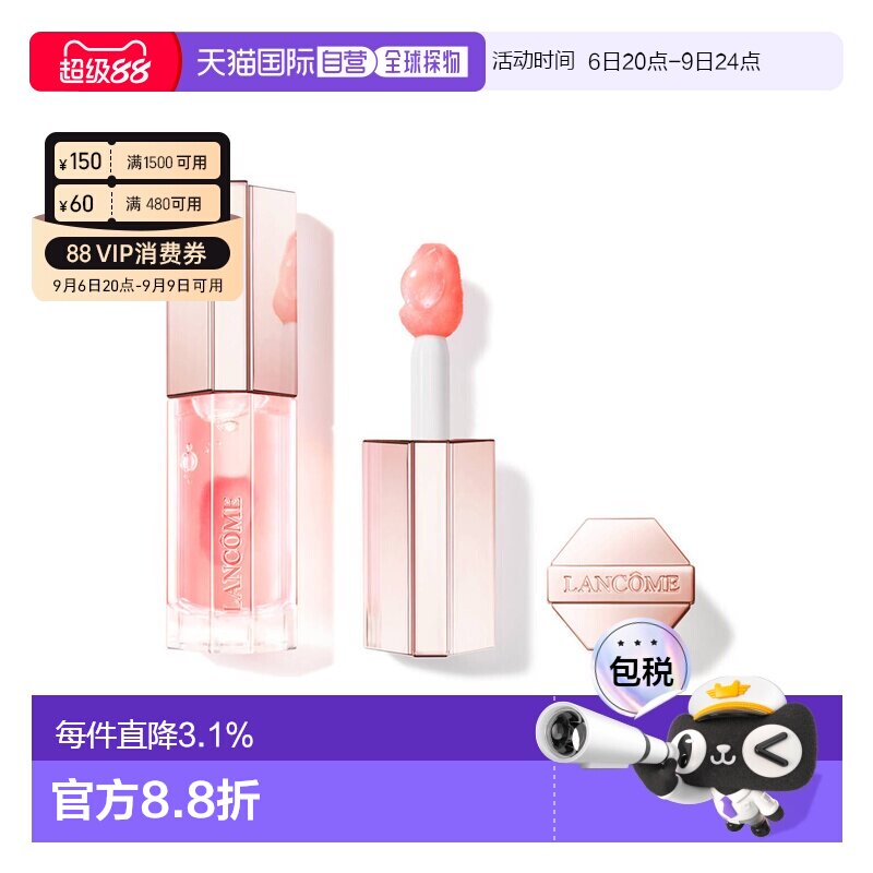 欧洲直邮Lancome兰蔻3D焕彩润唇油唇彩保湿丰盈双唇正品
